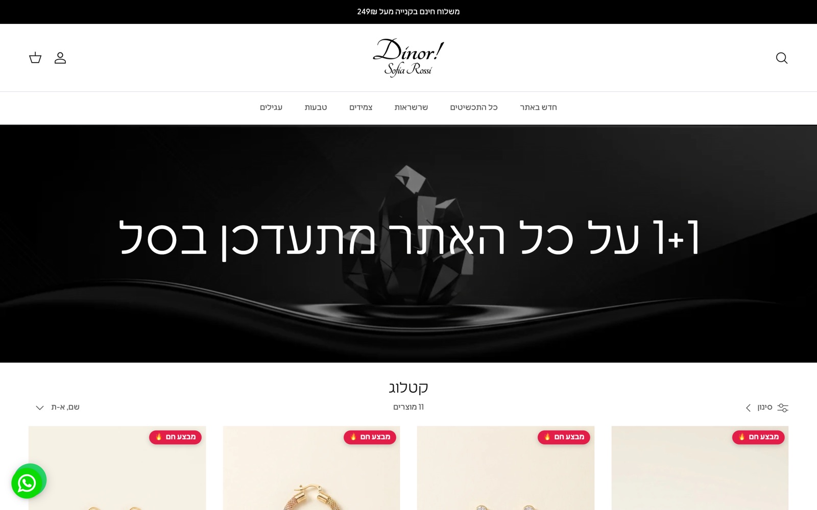 כך זה נראה ללקוחות שלכם.