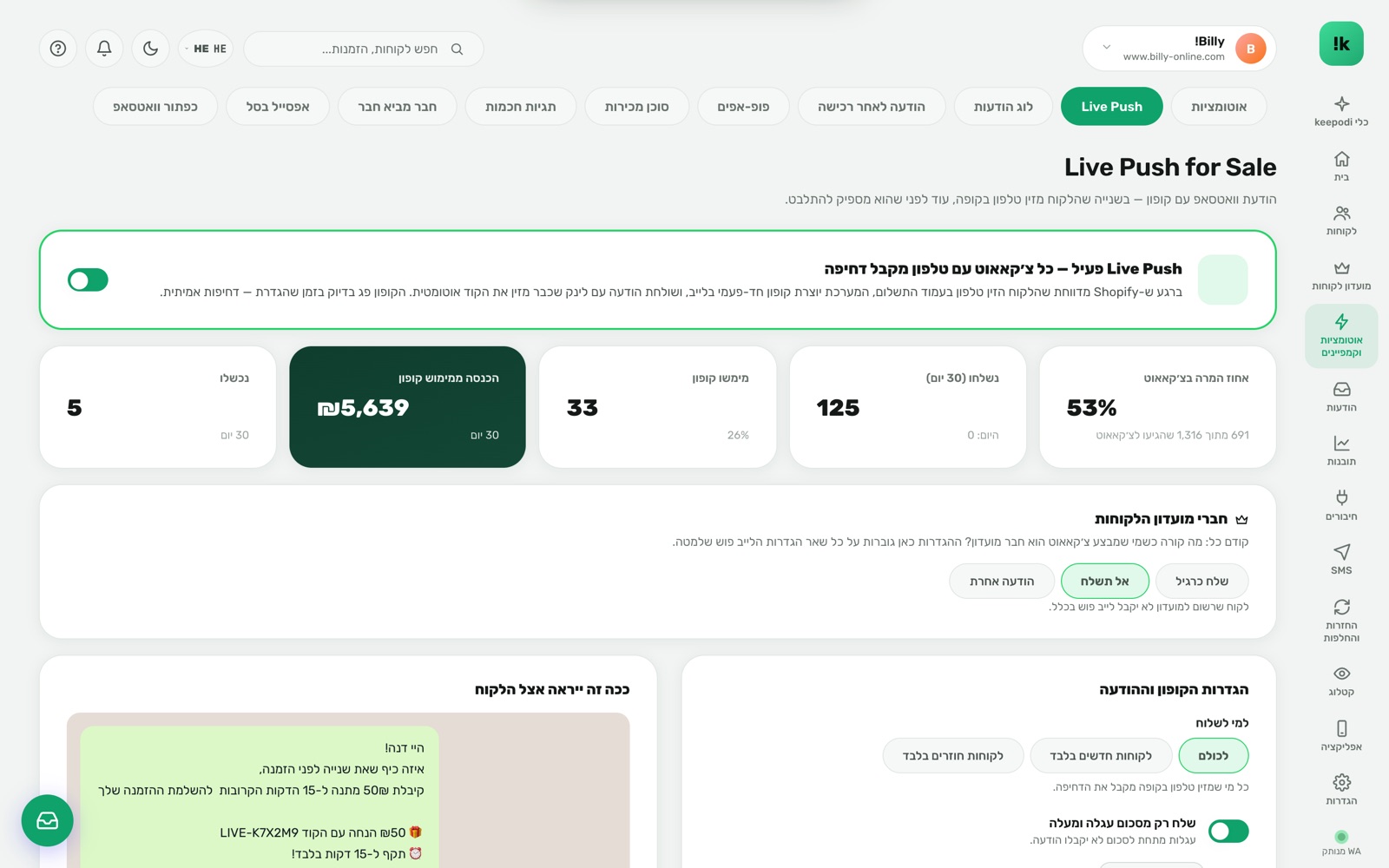 Live Push